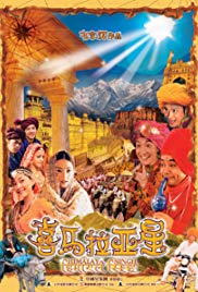 Himalaya Singh (20