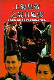 Shang Hai huang di