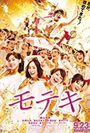 Love Strikes! (201