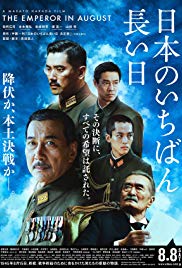 The Emperor in Aug