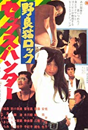 Stray Cat Rock: Se