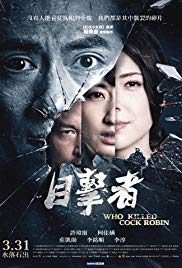 Who Killed Cock Ro