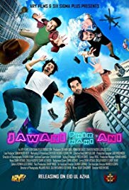 Jawani Phir Nahi A