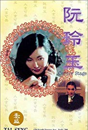 Center Stage (1991