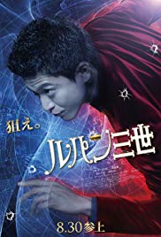 Lupin the 3rd (201