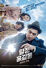 Phantom Detective 