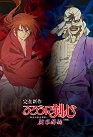 Rurouni Kenshin: N