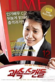 Scandal Makers (20