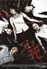 Death Bell 2: Bloo