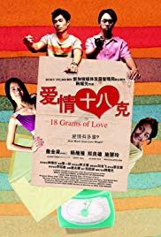 18 Grams of Love (