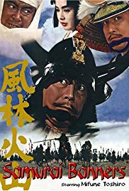 Samurai Banners (1