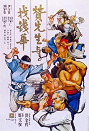 Warriors Two (1978