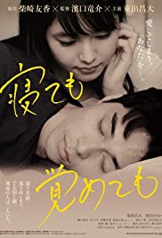 Asako I &amp; II (