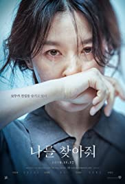Bring Me Home (201