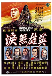 Heroes Shed No Tea