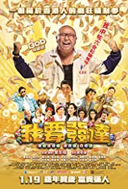 Lucky Fat Man (201