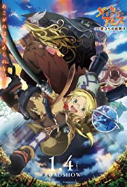 Made in Abyss: Jou