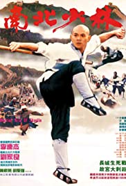 Martial Arts of Sh