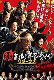Chô Kôsoku! Sank