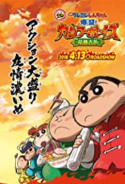Crayon Shinchan: B