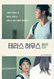 Terrace House: Clo