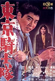 Tokyo Knights (196