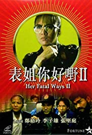 Biao jie, ni hao y