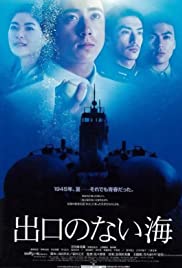Sea Without Exit (