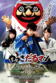 Yassadaru Man (201