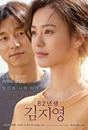 Kim Jiyoung: Born 