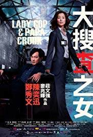 Lady Cop & Papa Cr