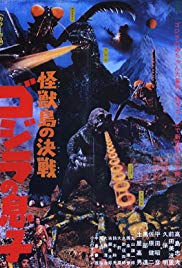 Son of Godzilla (1