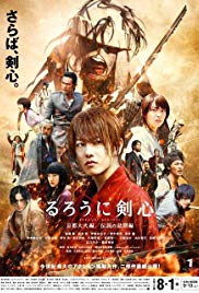 Rurouni Kenshin Pa