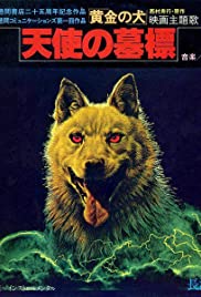 Dog of Fortune (19