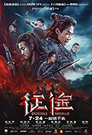 Double World (2019