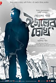 Eagoler Chokh (201