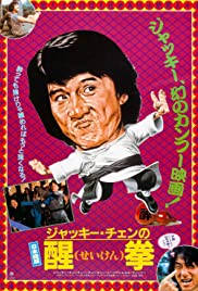 Fearless Hyena 2 (