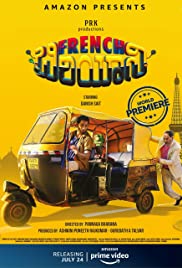 French Biriyani (2