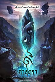 The Legend of Muay