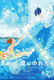 Ride Your Wave (20