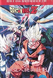Dragon Ball Z Gaid