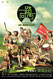 Due West: Our Sex 