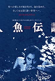 Ningyo densetsu (1