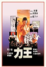 RikiOh: The Story 