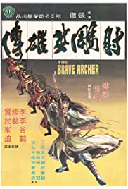 The Brave Archer (