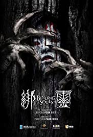 Blinding Souls (20