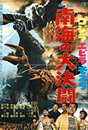 Ebirah, Horror of 