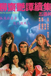 Erotic Ghost Story