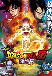 Dragon Ball Z: Res