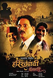 Harishchandrachi F